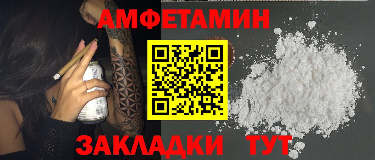 Амфетамин  Вход с VPN  АМФЕТАМИН  Горячий Ключ  АМФЕТАМИН 98% 