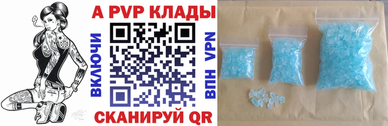 A PVP крисы CK  наркота  Горячий Ключ 