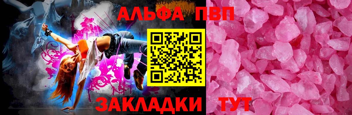 Alpha-PVP мука  Вход с VPN  Горячий Ключ  A PVP СК  Alpha PVP VHQ 