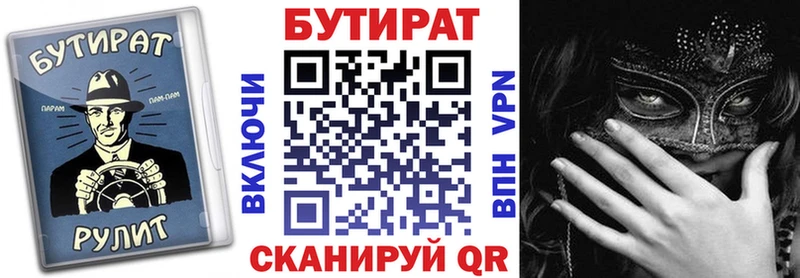что такое   Горячий Ключ  ОМГ ОМГ зеркало  Бутират буратино 