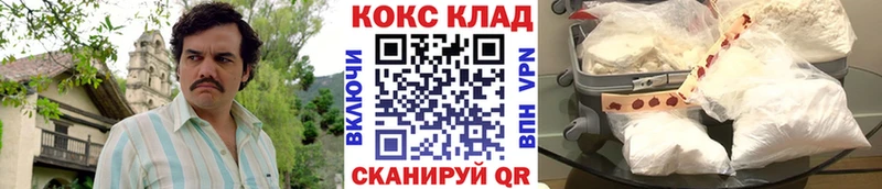 Cocaine VHQ  Горячий Ключ 