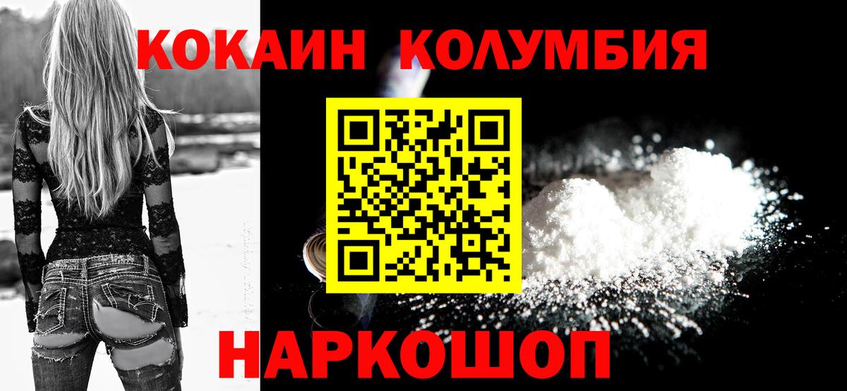 Кокаин 99% Горячий Ключ