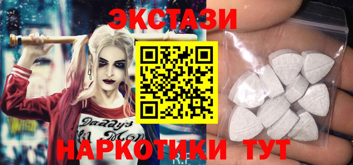 Экстази mix Горячий Ключ