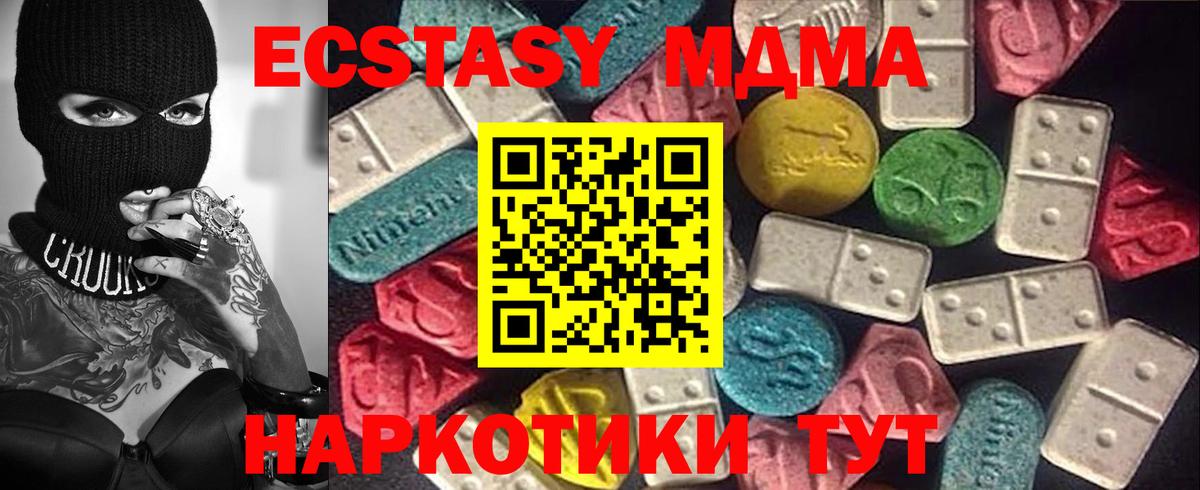 Ecstasy 300 mg  Экстази 300 mg  Горячий Ключ  ЭКСТАЗИ  Вход с VPN 
