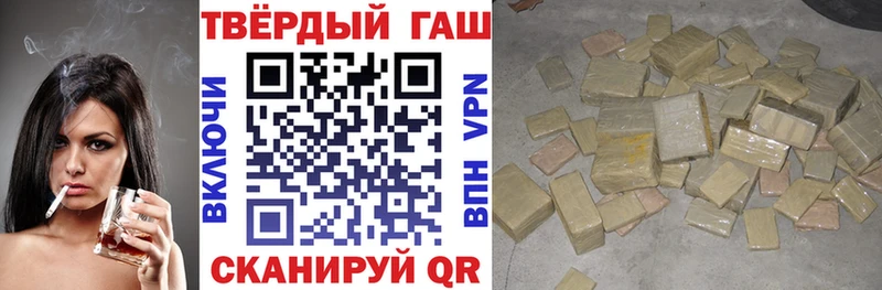 где купить наркоту  Горячий Ключ  ГАШИШ Premium 