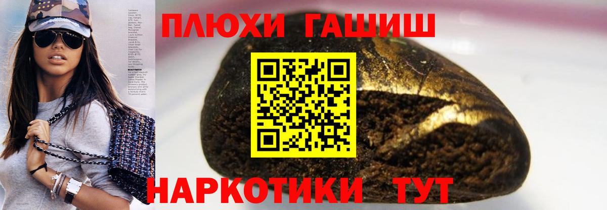 Гашиш hashish  Вход с VPN  ГАШ Premium  Горячий Ключ 