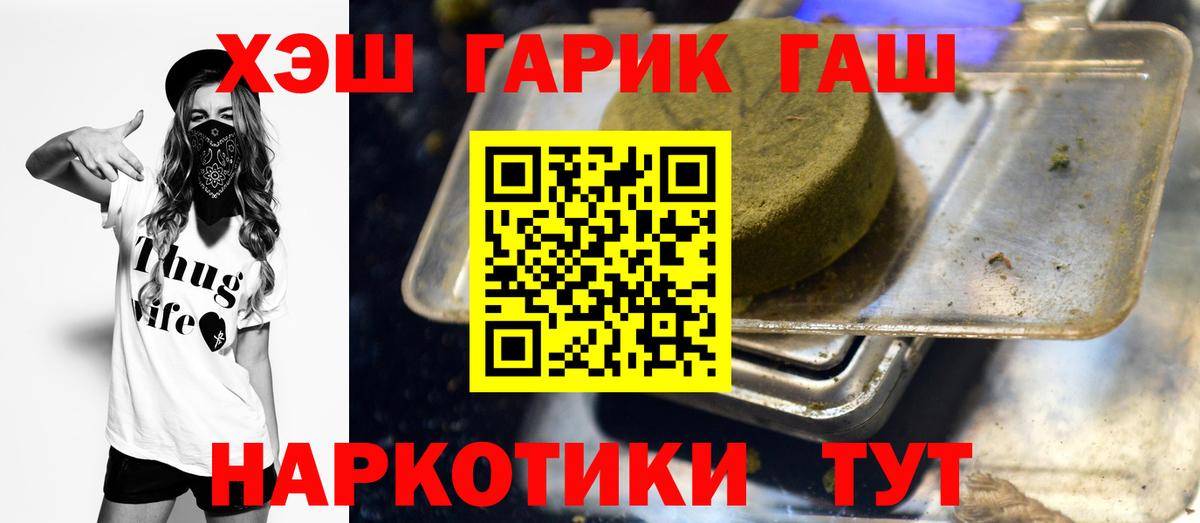 ГАШИШ Ice-O-Lator Горячий Ключ