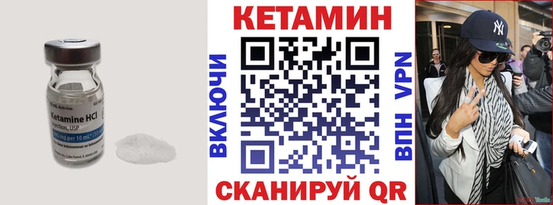 мега ССЫЛКА  купить наркотик  Горячий Ключ  Кетамин VHQ 