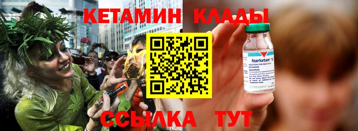 КЕТАМИН VHQ  Вход с VPN  Горячий Ключ  Кетамин VHQ 
