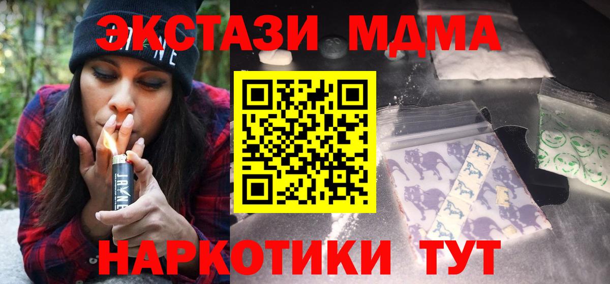 MDMA Molly Горячий Ключ