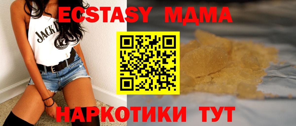 МДМА crystal  MDMA молли  Горячий Ключ  MDMA  Вход с VPN 