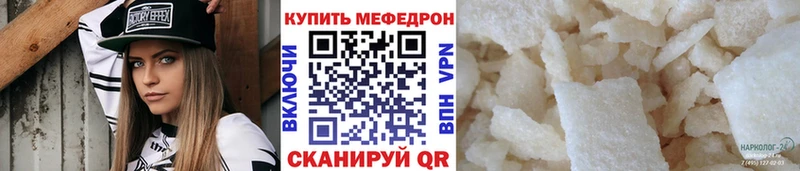 хочу   Горячий Ключ  shop Telegram  МЕФ мука 