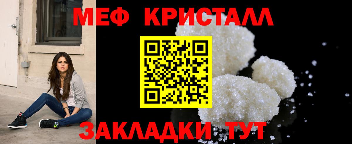 МЯУ-МЯУ VHQ  купить наркотики цена  МЕФ  Меф мяу мяу  Горячий Ключ  Вход с VPN 