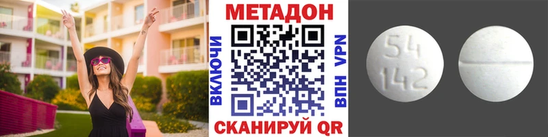 МЕТАДОН кристалл  Горячий Ключ 