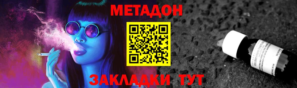 Метадон белоснежный  Вход с VPN  Метадон белоснежный  mega онион  Горячий Ключ 