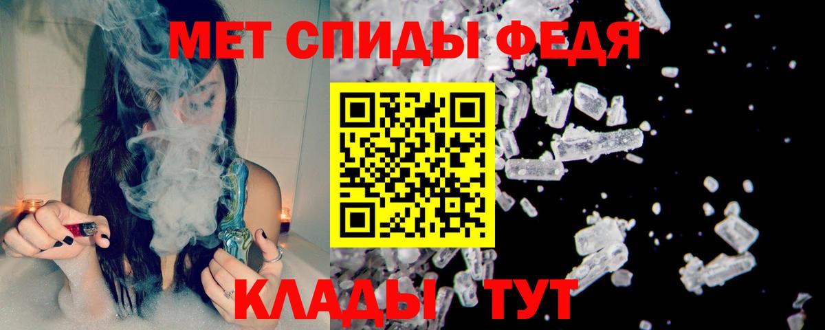Метамфетамин  Вход с VPN  Горячий Ключ  Первитин Декстрометамфетамин 99.9% 