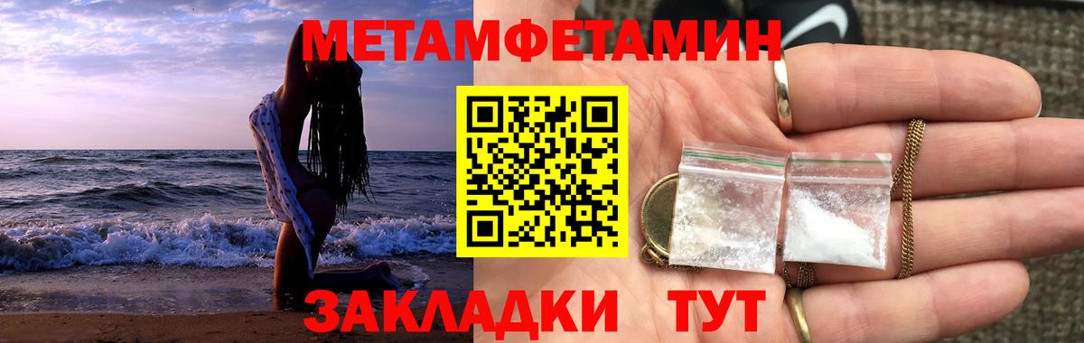 МЕТАДОН Горячий Ключ